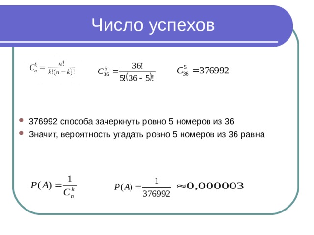 Среднее число успехов в схеме бернулли