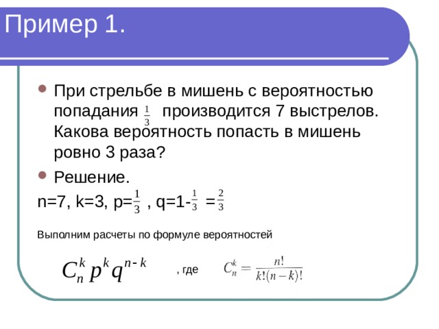 Схема бернулли до первого успеха