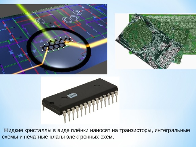 Схемы интегральные монолитные фото