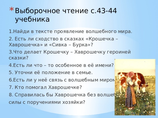 План сказки 4 класс