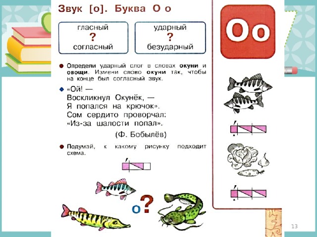 Слово торт какой звук