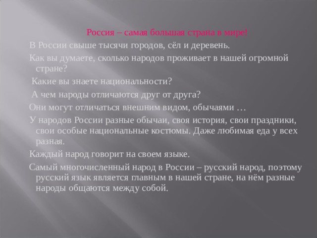 Кто в мире варкрафта говорит вы не готовы