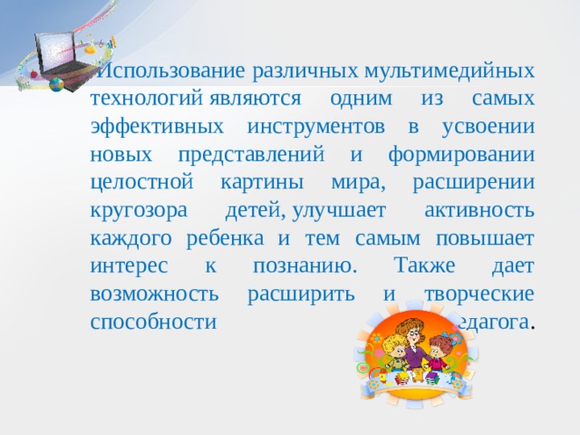 Соединение и преобразование различных представлений в целую картину новых образов