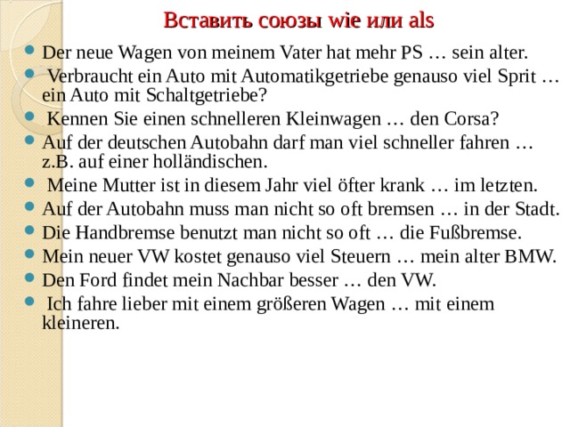 Вставьте соответствующий. Wie als в немецком. Сравнение в немецком языке wie als. Als wie в немецком языке правило. Союзы als wie в немецком.