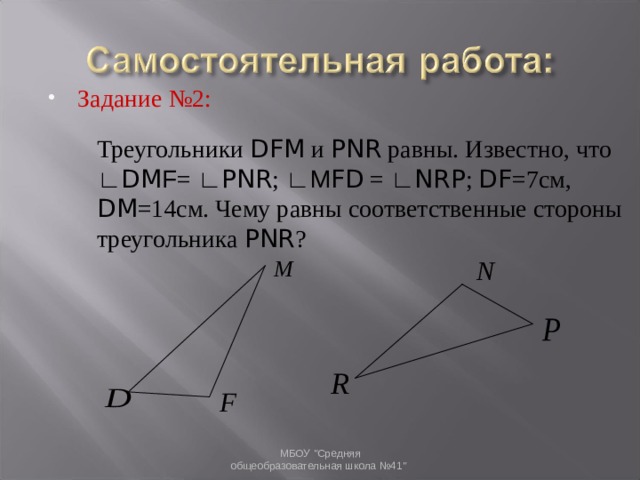 Задание №2: