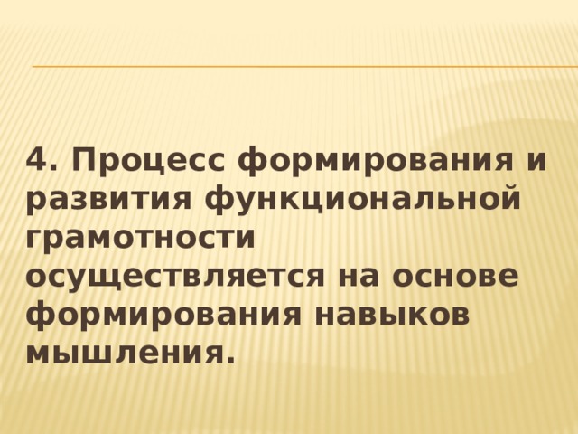 Свеча функциональная грамотность. Функциональная грамотность в начальной школе. Умения связаны с функциональной грамотностью. Функциональная грамотность у младших школьников тетрадь. Ученые занимающиеся функциональной грамотностью.