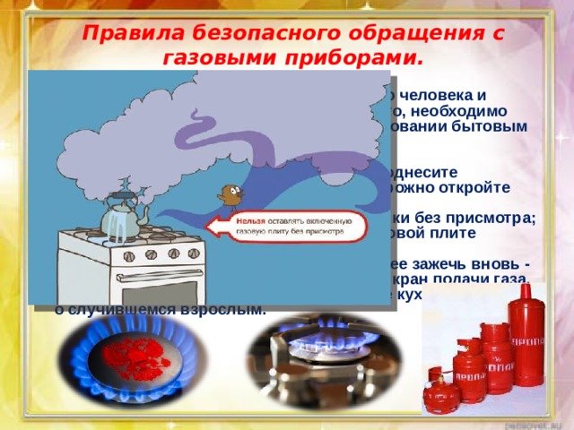 Правила безопасного обращения с нефтепродуктами в виде текстовой инструкции или рисунка