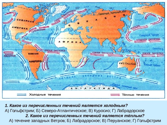 Холодные течения евразии. Гольфстрим и Северо атлантическое течение на карте. Гольфстрим и Куросио течение. Гольфстрим северопасадное течение. Гольфстрим ветров течение.