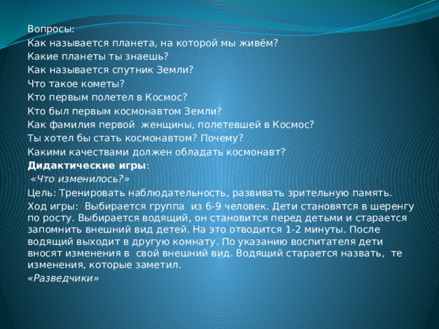 Представляет собой утверждение о том на какие действия ориентирован проект каково их предназначение