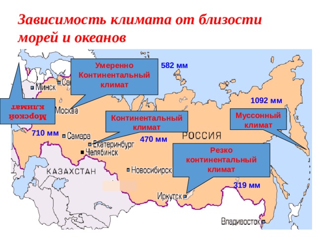 В умеренно континентальном климате при достаточном увлажнении. Зависимость климата от близости морей и океанов. Умеренно континентальный резко континентальный муссонный. Резко континентальный климат. Увлажнение в континентальном климате.