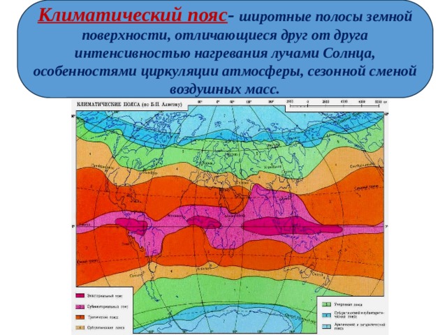 Карта воздушных масс мира