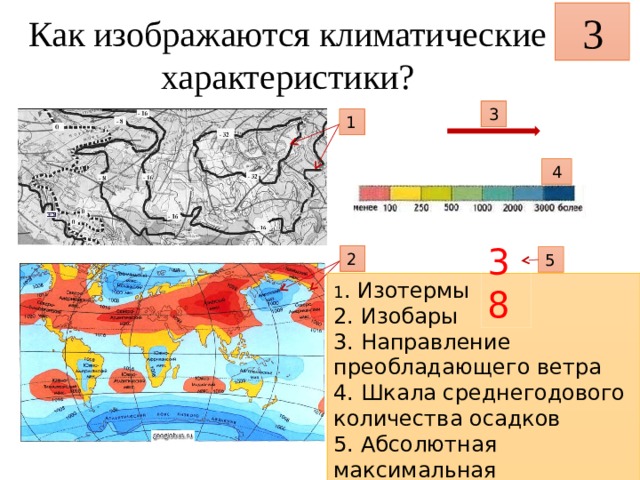 Климатическая карта осадков