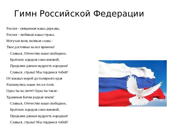 Проект на тему россия великая держава 4 класс литературное чтение проект стр 92 93