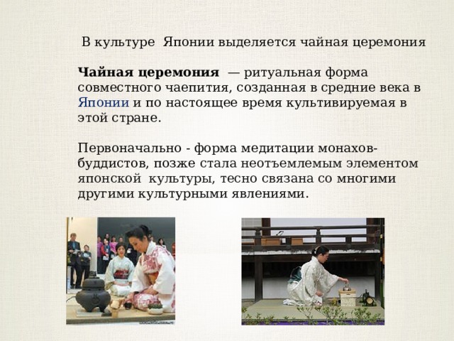 Презентация "Япония" - География - Презентации - 10 класс
