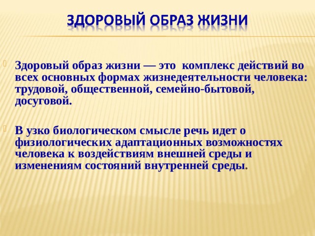 Действие во внутреннем плане которое осуществляется без опоры на какие либо внешние средства