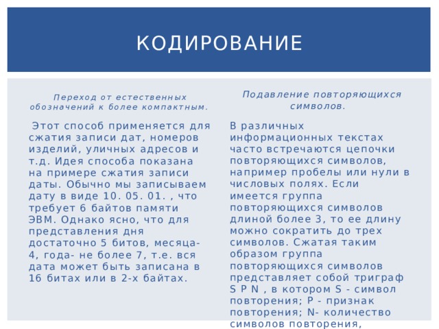 Кодирование и шифрование проект по информатике