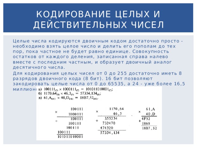 Кодирование и шифрование проект по информатике