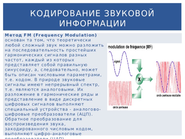 Проект шифрование информации 9 класс