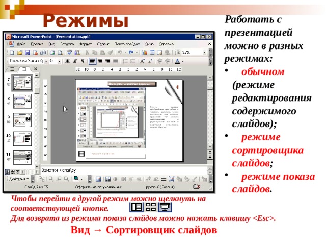 Что могут содержать слайды создаваемые для электронной презентации