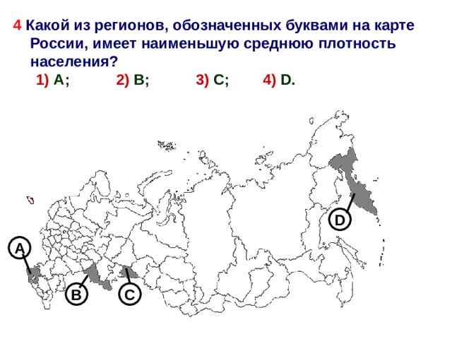 Регионы россии география 9 класс презентация