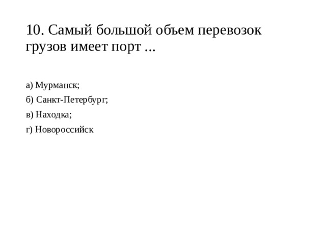 Международная перевозка грузов | Транспортная компания РОСИМПОРТ