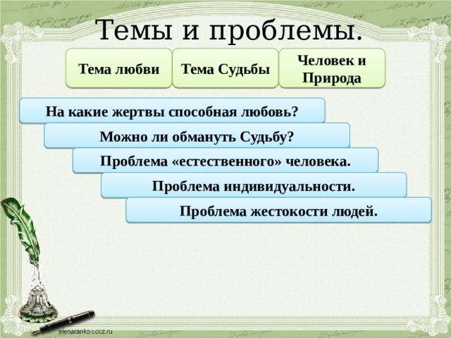 Почему развитие любви показано в тесной связи с картинами природы олеся