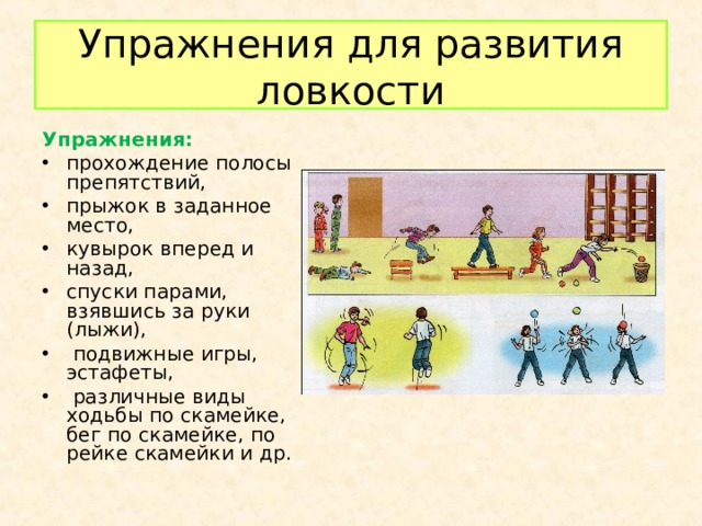 Какие игры являются подвижными