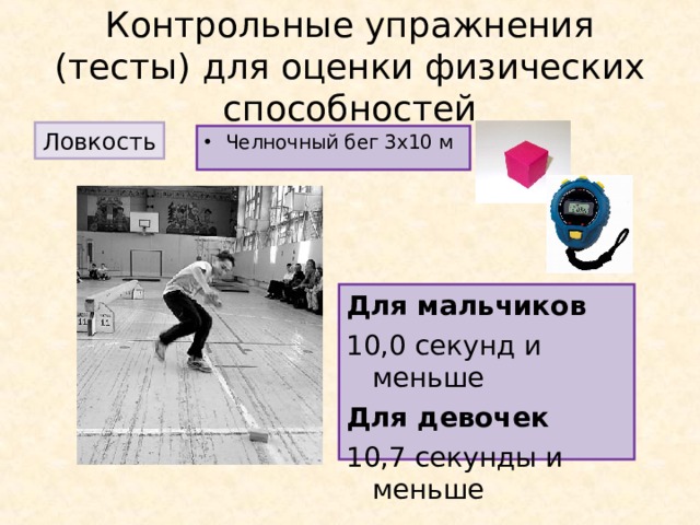 Тестовое задание служит для определения уровня