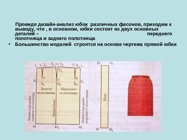 Дизайн анализ проекта