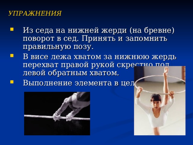 Гимнастика 5-11 классы