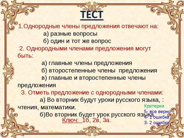 План урока предложения с однородными членами предложения 5 класс