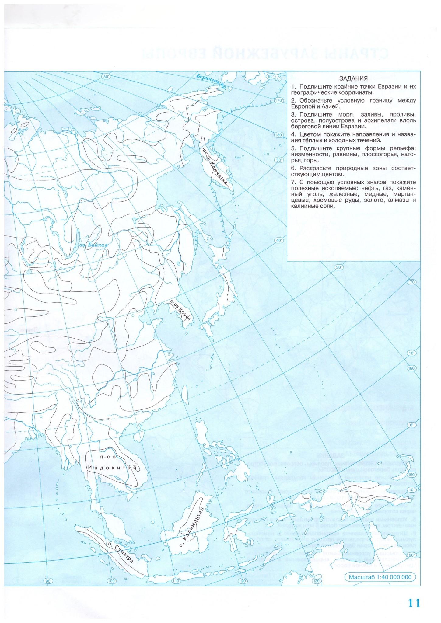 Контурные карты 7 класс