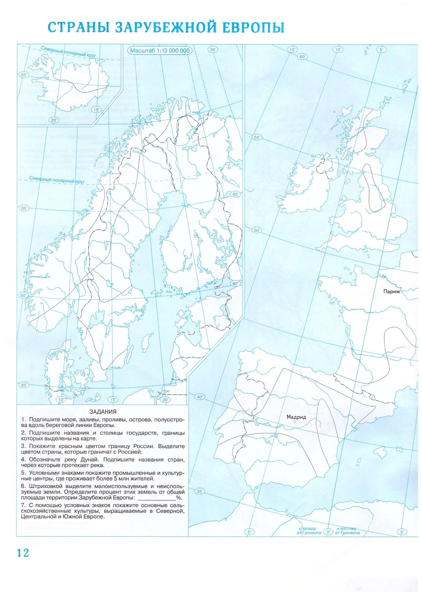 Решеба контурная карта 11