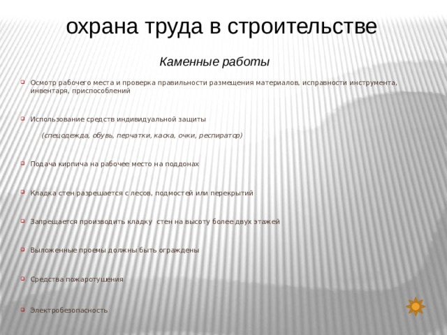 При работе в кдл запрещается оставлять на столах