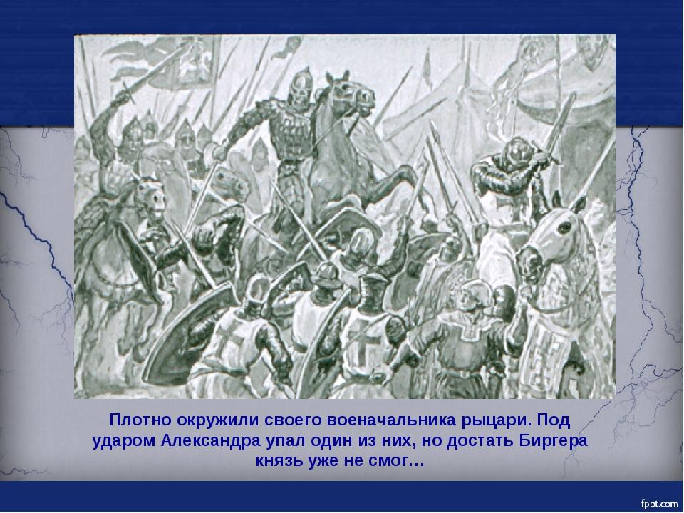 Составить план ответа на вопрос борьба руси с западными завоевателями