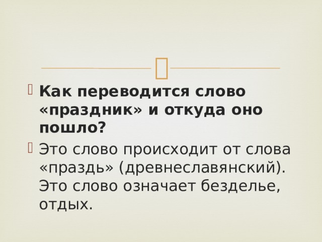 Как переводится слово принтер