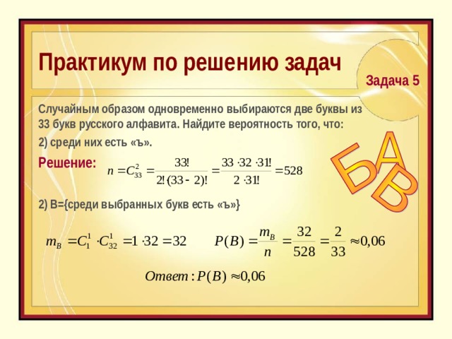 Вероятность события 9 класс колягин презентация