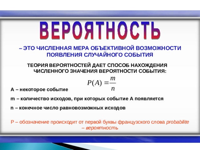 Проект статистика и вероятность