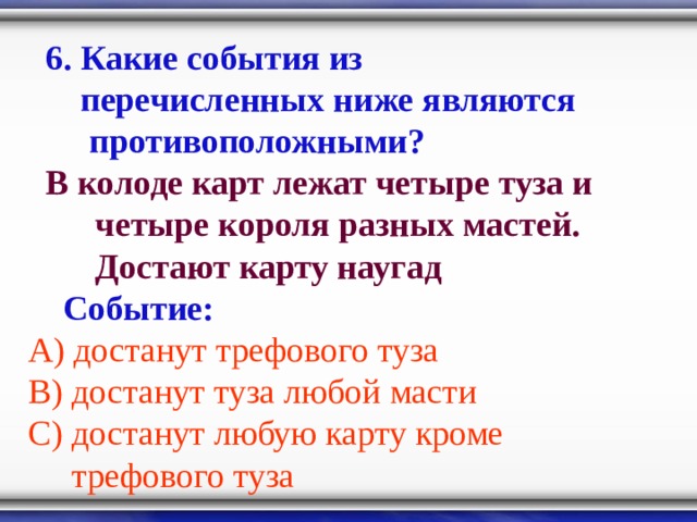 Презентация на тему "Пример ЕГЭ по биологии" - скачать бесплатно презентации по