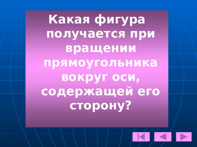 Что означает термин «стереометрия»? 