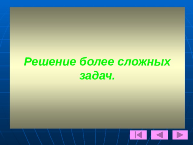 ОТВЕТ: Задача 2 ):  π •  S/ 4. 