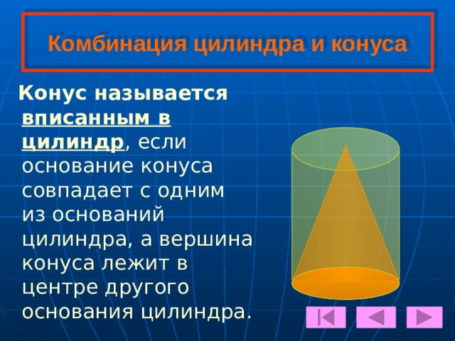 УСТНЫЕ ЗАДАЧИ  ( ШАР И ЕГО СВОЙСТВА) 1) Радиус шара 1м. Найдите объём шара. R=1 м.  ответ 