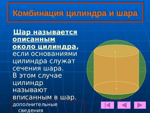  Ответ:  4/3 •  π  ≈ 4,2 м 3 . 