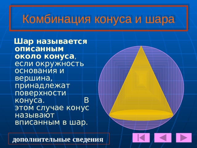 Подсказка V = 4 /3 • πR 3 R 1 R R 1 =3R 