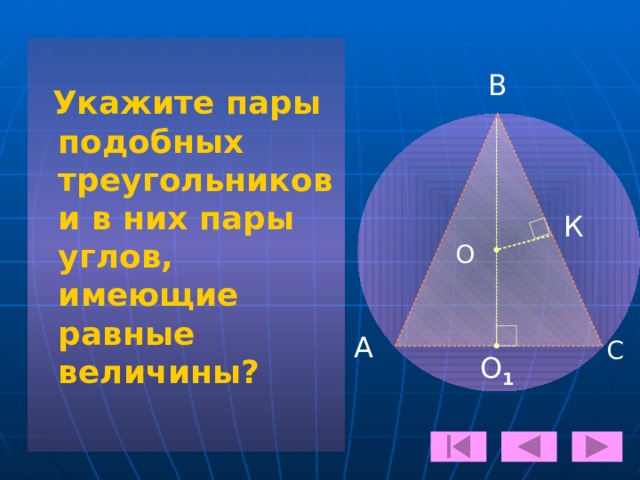   Ответ: 1680 π .  