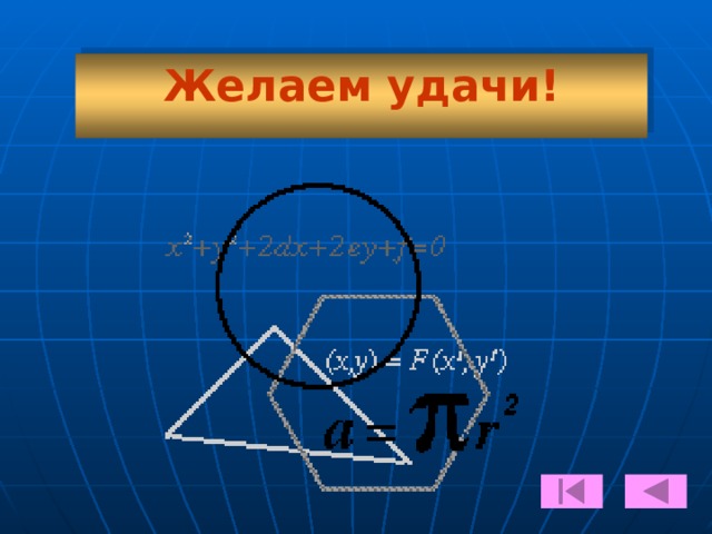 Подсказка  Из прямоугольного ∆ АВD : Н = АВ  = ВDsin φ= в sin φ, АD = ВDcos φ= в cos φ. но, сторона  АD  равна длине окружности основания, т.е. 2 πR =  в cos  φ,  отсюда найдём R . С В в H φ А D 