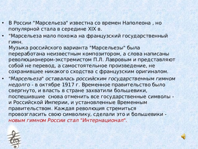 В России 