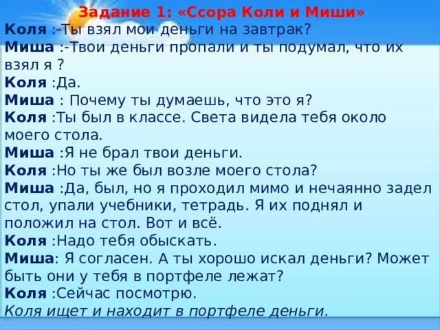 Решил я над женою подшутить я ей записку положил на стол прощай