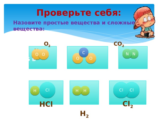 Укажите простое вещество