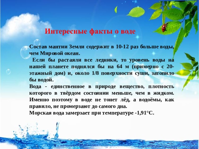 Проект вода источник жизни 2 класс